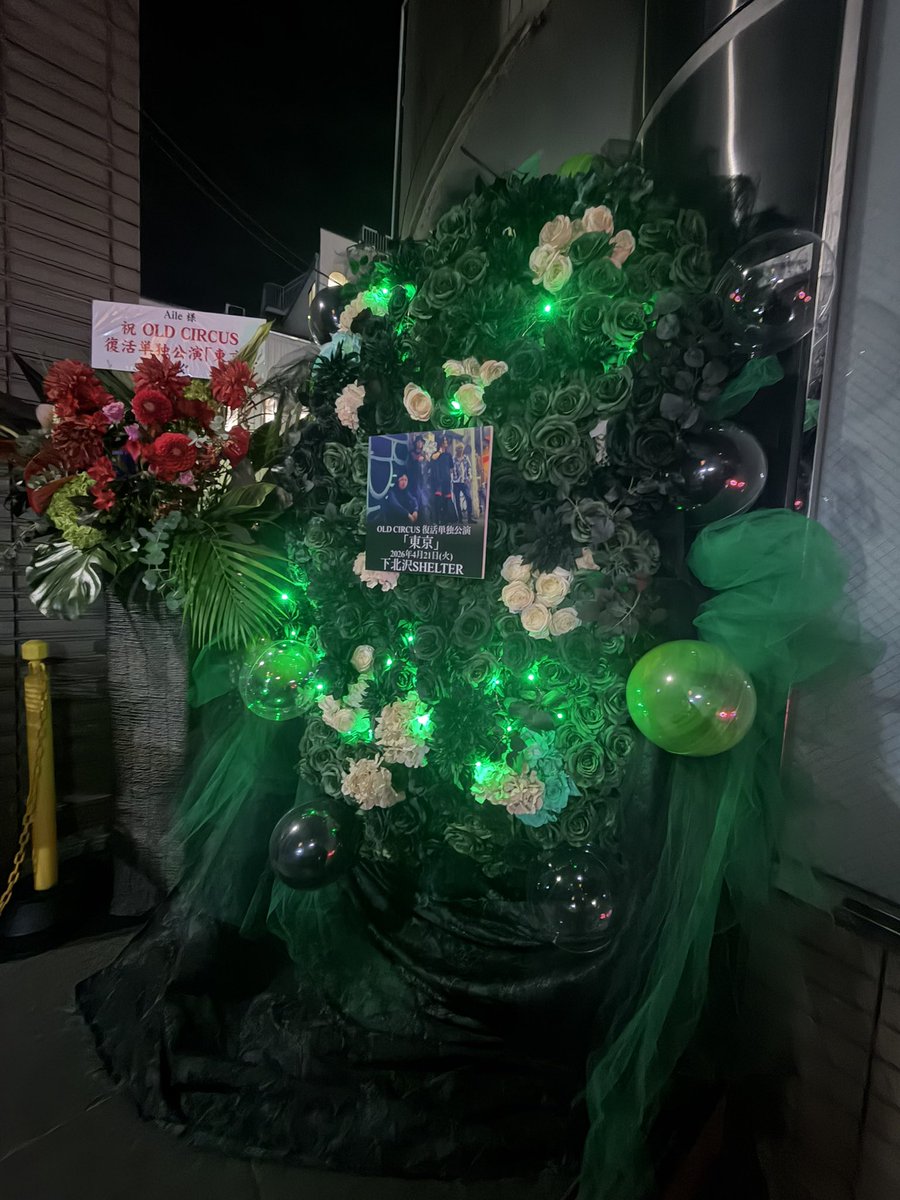 小川万次郎 OLD CIRCUS tweet media