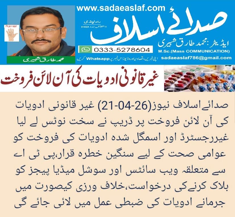 sadaeaslaf's tweet image. #Drap 
#illegalmedicines 
#online
#socialmedia