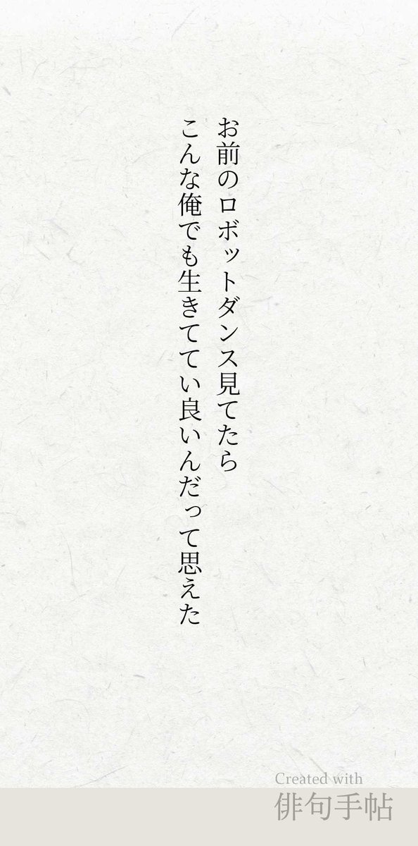 #俳句手帖 #俳句 #川柳 #自由律俳句