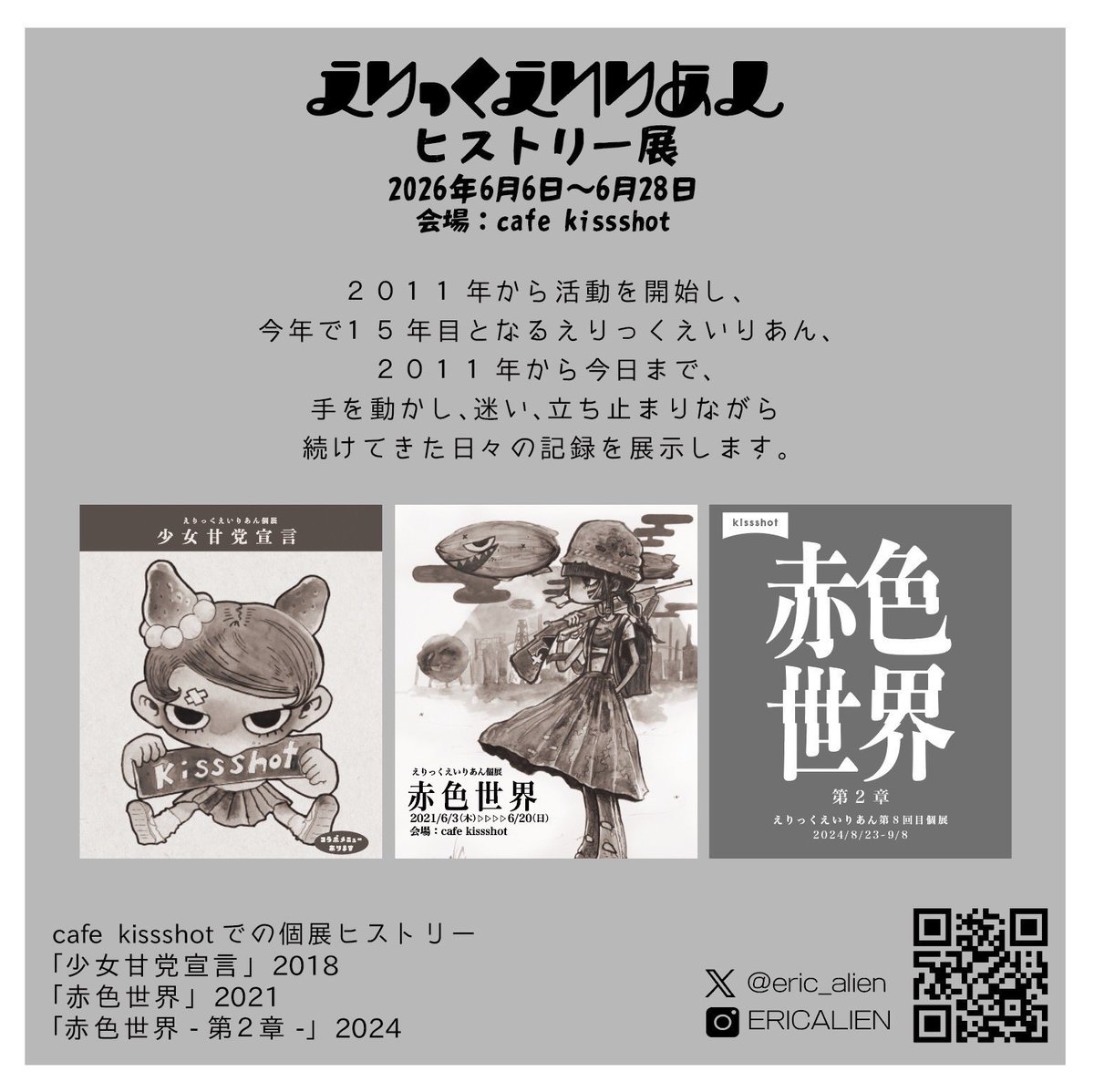 cafe kissshot tweet media