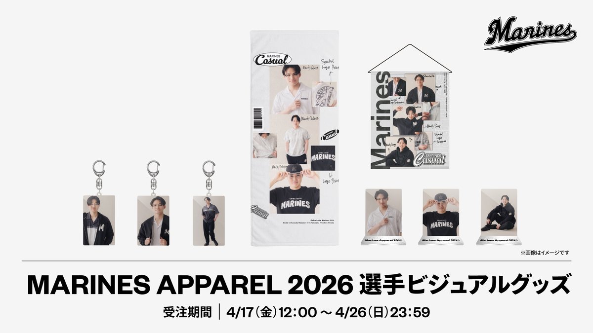 MARINES APPAREL 2026」のメインビジュアルに起用された #立松由宇