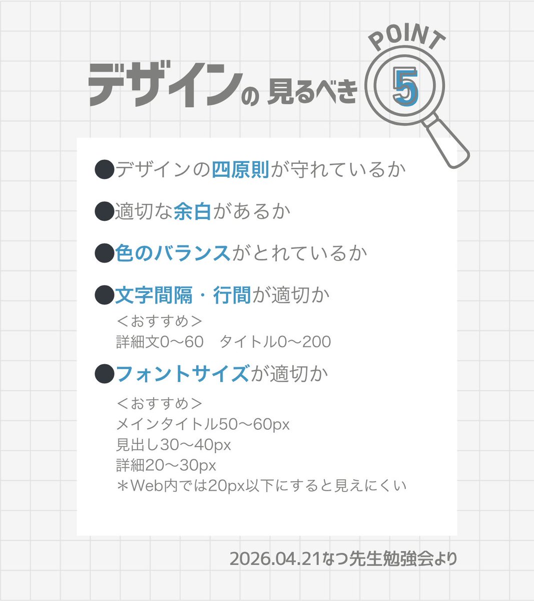 うめ｜図解・スライドデザイン tweet media