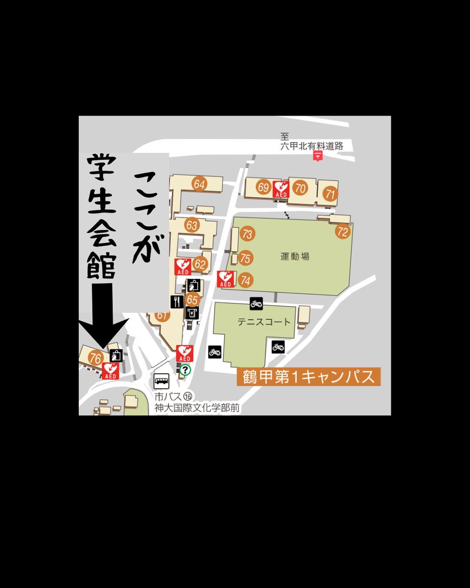 kobe_igo's tweet photo. 新歓やります https://t.co/GAqQ5mObaq