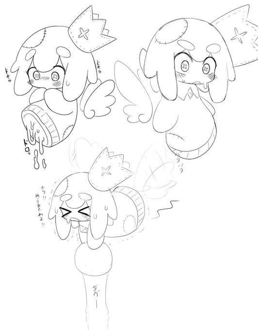 パペット姫を描いた 