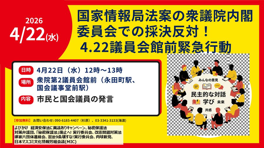 憲法９条を壊すな！実行委員会 tweet media