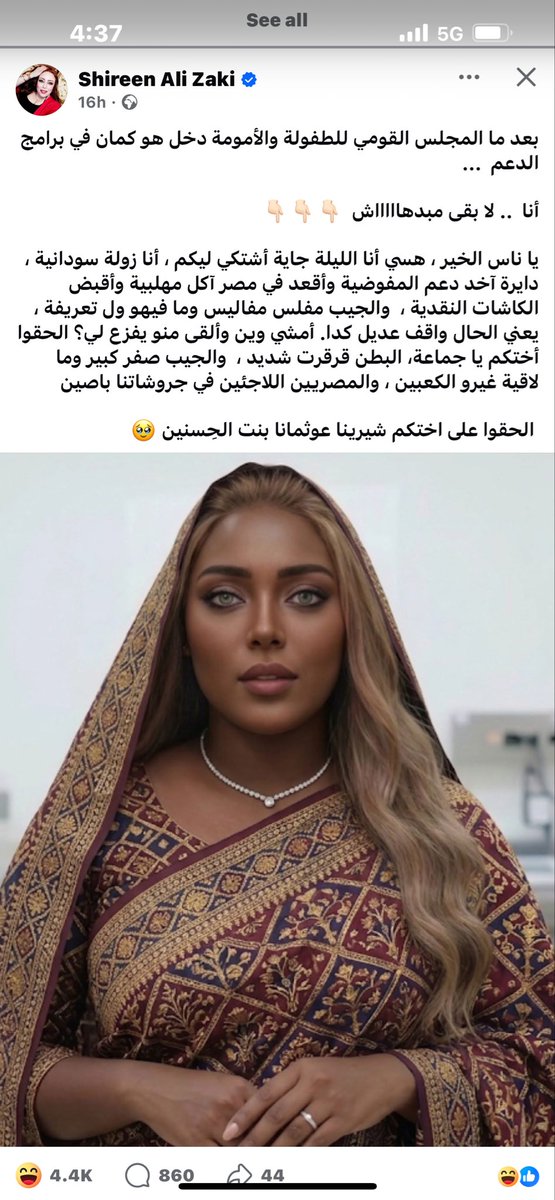 الدكتورة شيرين القمر ، عاوزينها معانا في X 😅

facebook.com/share/
17ubG4WbDb/?mibextid=wwXIfr