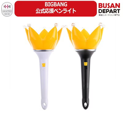 BIGBANG OFFICIAL LIGHT STICK V.4 公式 ペンライト / 日本国内発送