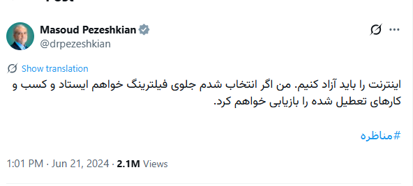ADadpay's tweet image. #DigitalBlackoutIran has become the first step toward permanently cutting #Iranians off from the global #internet.

Access is increasingly restricted and selectively granted—often favoring those aligned with the system—turning connectivity into a privilege rather than a right.