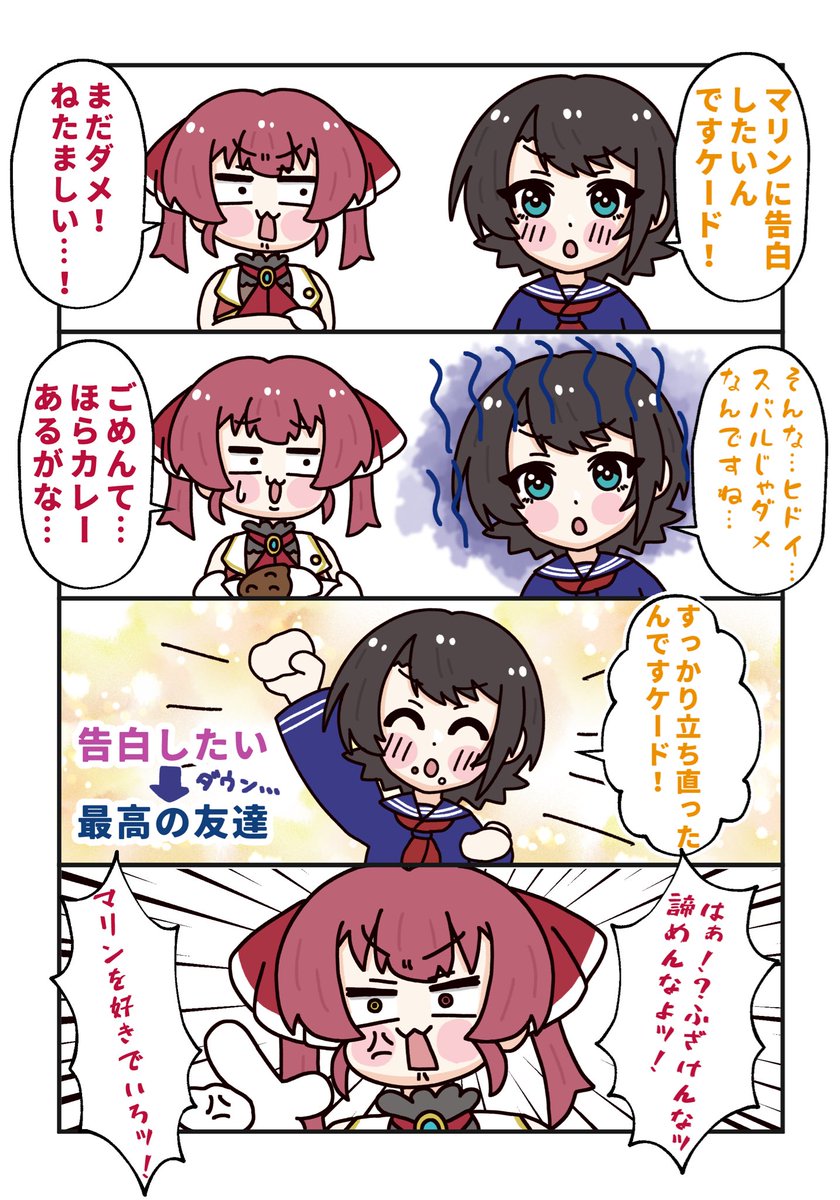 マリン船長今日もトモコレありがとうございました〜！！！🙏✨相変わらずキャラクリは神だし今日はいろんな展開があって面白かったです〜🙌✨
#マリン航海記
#マリンのお宝