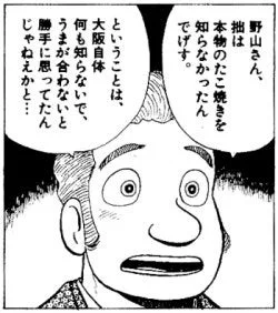 「愚は一人称(なので、愚妻・愚息などは「マイワイフ」「マイサン」な意味合い)」って話に、「そうなん?」と思ったが、たしかに「拙」は一人称として使われているよな。「美味しんぼ」のブラックさんとかw 