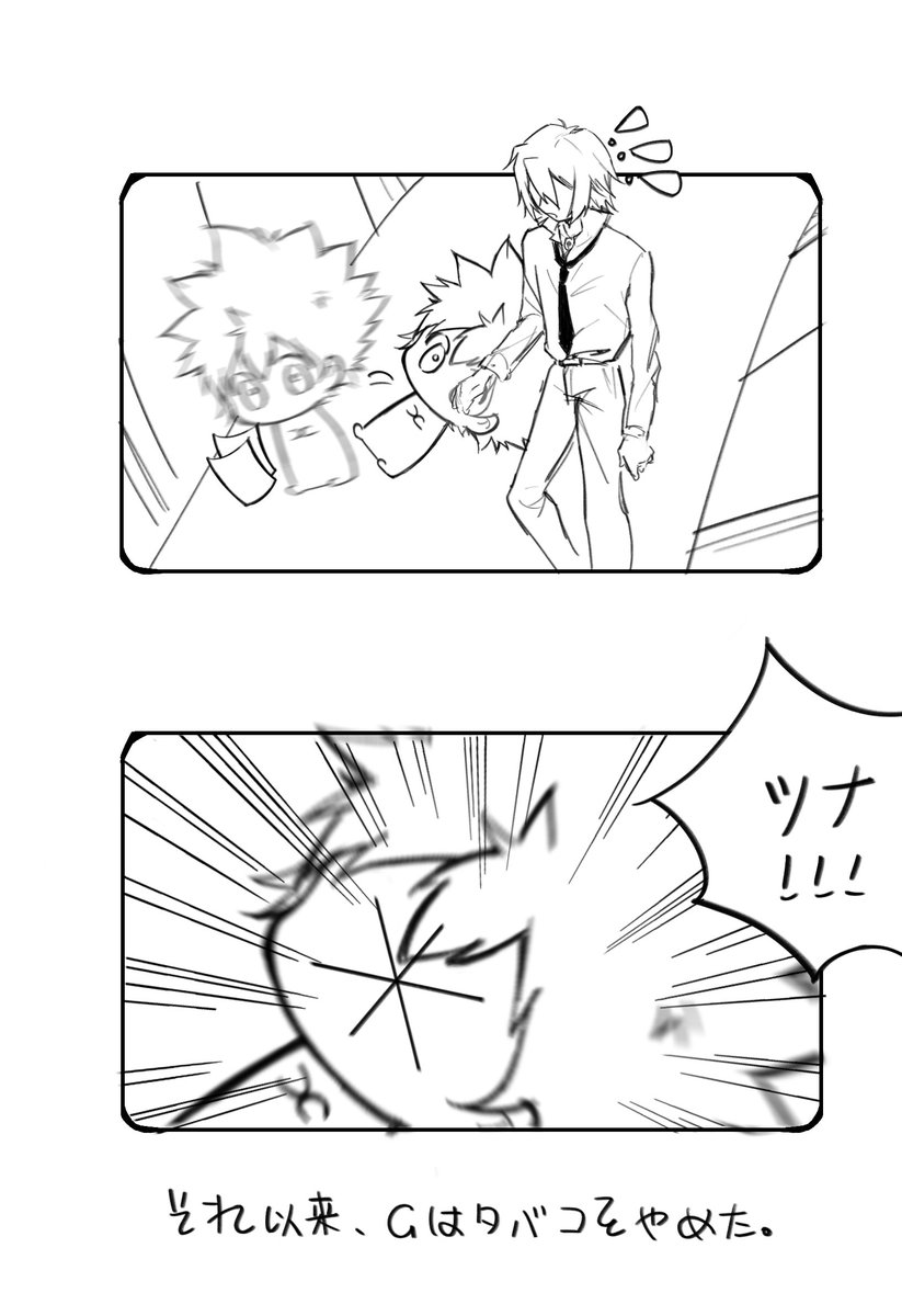 Gツナ  🚬