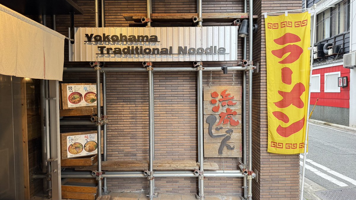 オゴポコ｜福岡超ラーメンナビ→全国遠征。 tweet media