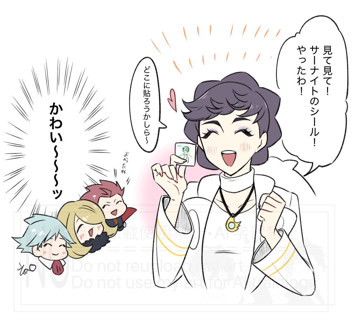 童心にかえる👑 (再掲)