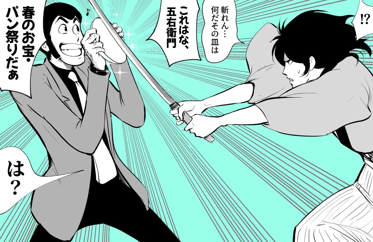 五右ェ門を描くアカウント (@goekakisan) on Twitter photo 