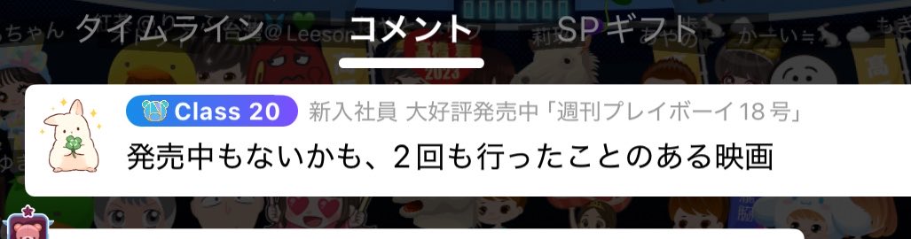新入社員 大好評発売中「週刊プレイボーイ18号」掲載 tweet media