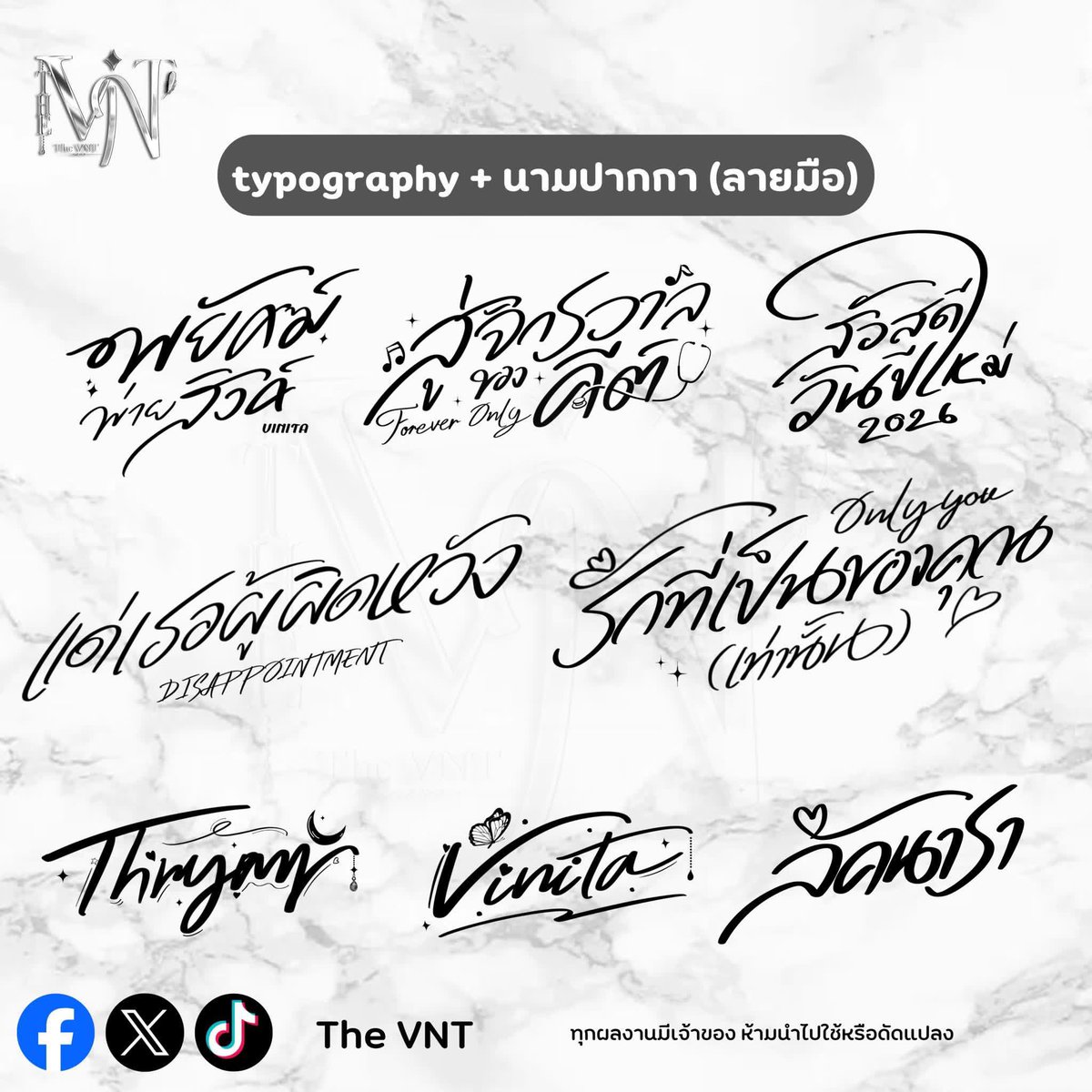 The VNT 📍(อัพเดตราคาใหม่ดูปักหมุด) tweet media