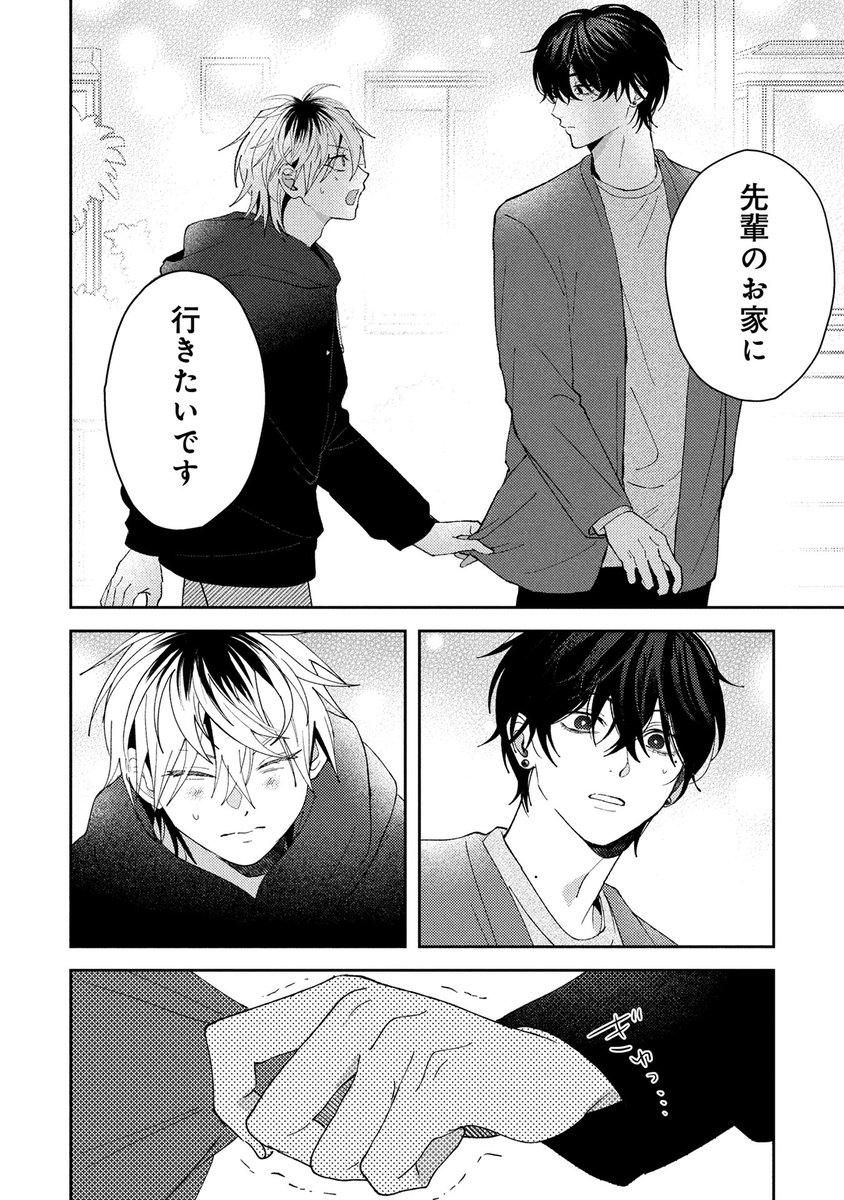 ダメ男の椎名先輩とヤバ男の佐々木くん Season2【公式】 tweet media