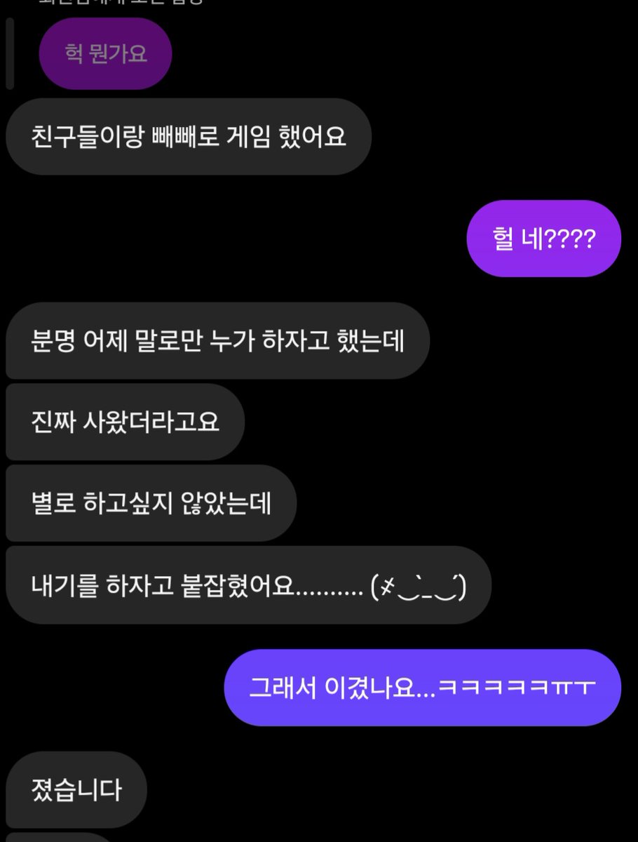 뭐라고.......빼빼로게임.?