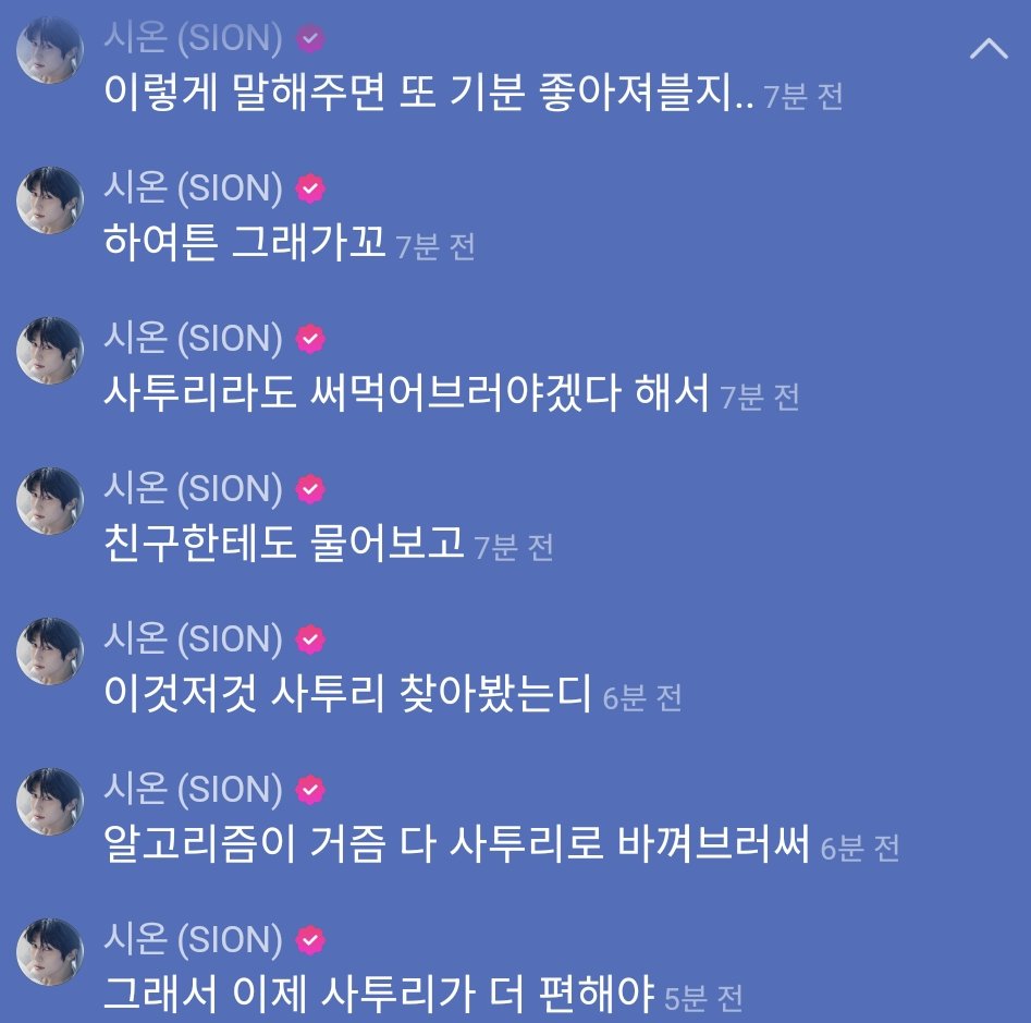 260421 Melon Music Wave #SION 🪽

🌷: 3rd place
🌷: That's legend
🌷: I'm here now Czennie
🌷: As always, I did my leg stretches and worked out today
🌷: It doesn't hurt anymore
🌷: To make music shows fun ahhhh
🌷: If I’m having fun, Czennies will have fun too
🌷: But for me,