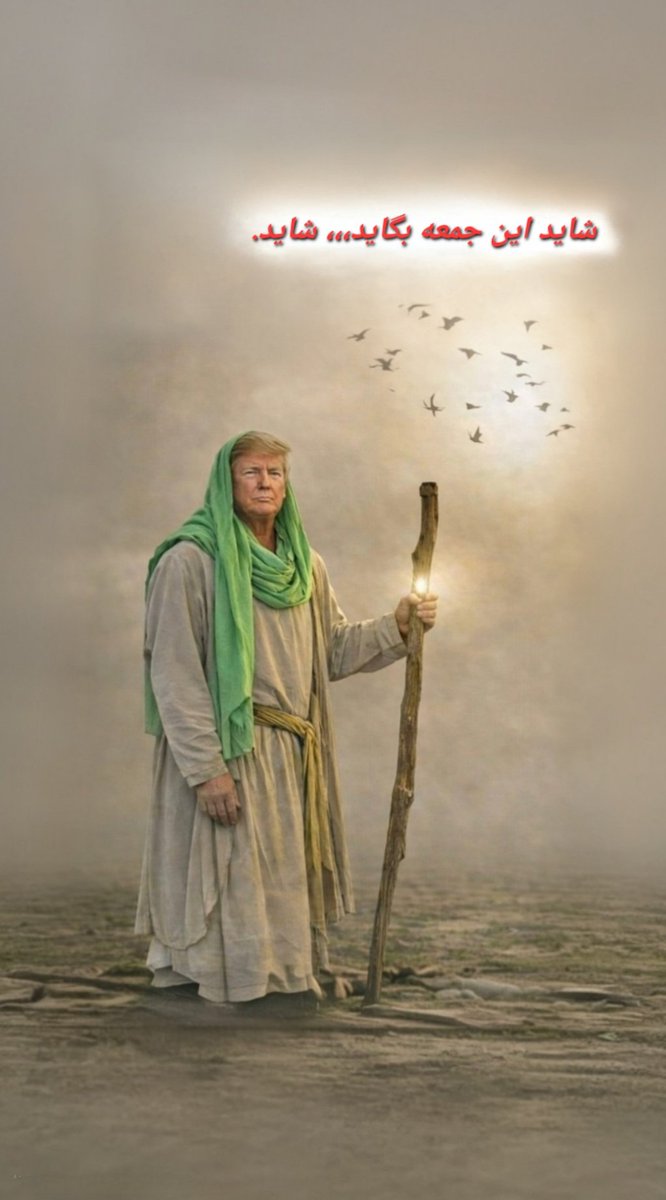 Samanpahlavichi's tweet photo. @PanahFB #UnConditional_surrender
#تسلیم_بی‌قیدوشرط به زبان ساده:
یعنی «هرچی بگه، همونه» — بدون اینکه بتونی چیزی عوض کنی یا امتیازی بگیری. این اصطلاح بیشتر توی سیاست و جنگ استفاده میشه
مثلاً وقتی کشوری در جنگ شکست می‌خوره و دیگه هیچ قدرت چانه‌زنی نداره، مجبور میشه بی‌قید و شرط تسلیم بشه. https://t.co/5Vr1wzhUpn