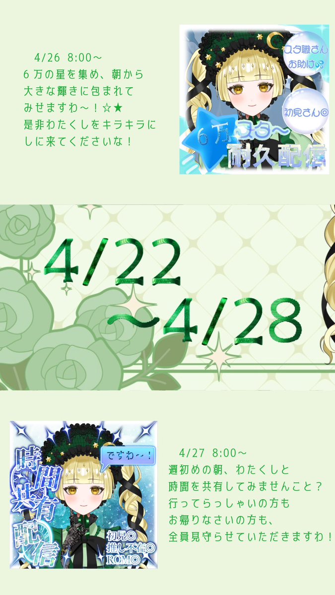 ニュクス・ミルフェイグ✧初配信week! tweet media