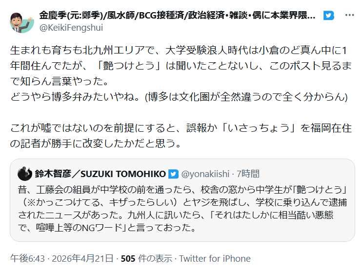 鈴木智彦／SUZUKI TOMOHIKO tweet media