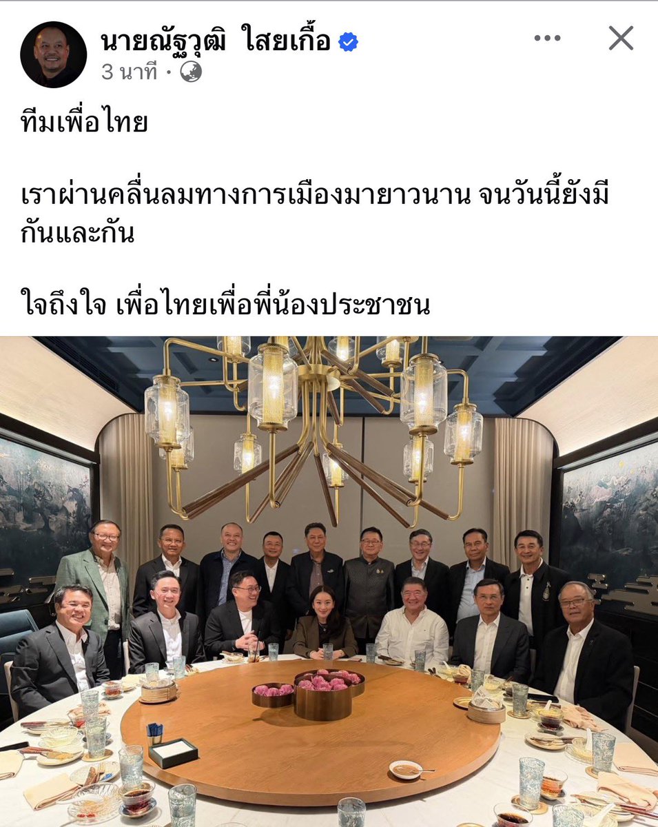 𝐏𝐚𝐫𝐚𝐝𝐢𝐬𝐞 ต้องรอด❤️🤖🍑 tweet media