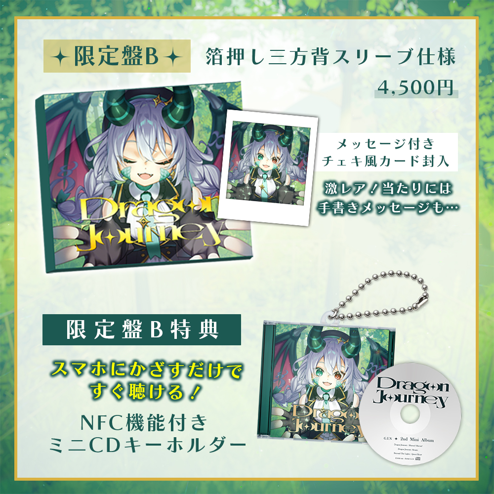 G.I.N-ぎん-🐲💚ドラゴンVTuber ✨4/22 2nd Album💿発売決定✨ tweet media