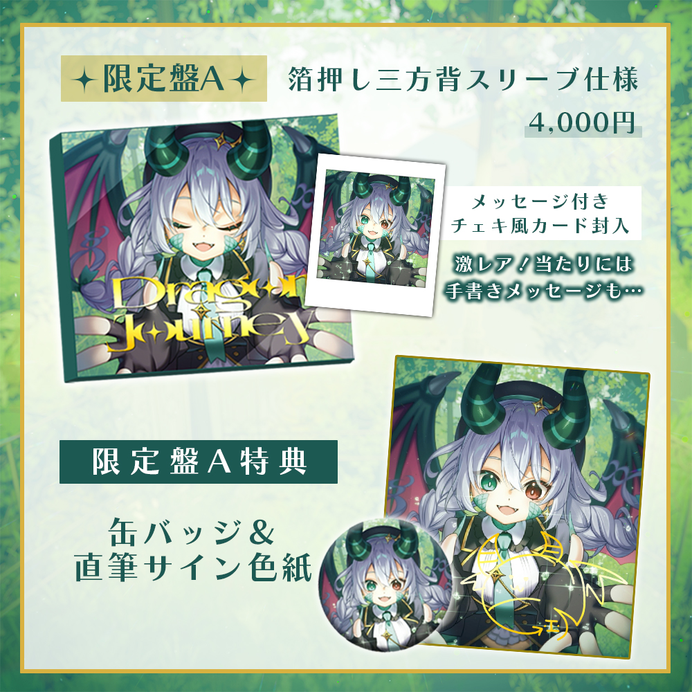 G.I.N-ぎん-🐲💚ドラゴンVTuber ✨4/22 2nd Album💿発売決定✨ tweet media