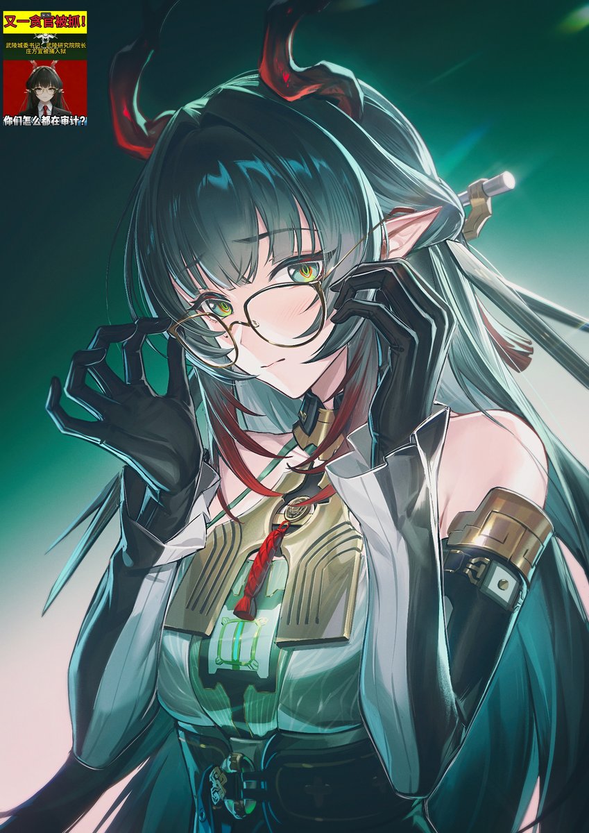 #エンドフィールド