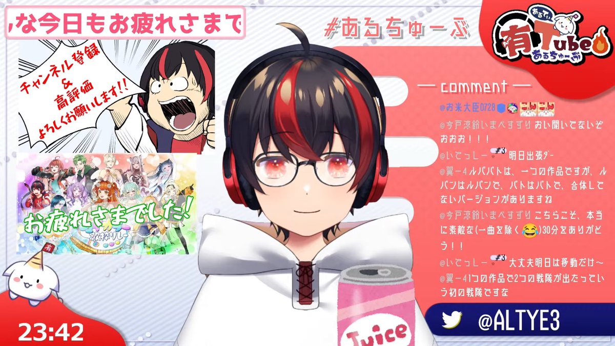 ImabeSuzuri's tweet image. 【 #雑談  】今日もお疲れ様です！マイカラー歌枠リレーもお疲れ様！【 #Vtuber / #有T /ｱﾆｿﾝｽｹﾍﾞｼｮﾀおじさん/JP】 youtube.com/live/HUmjIoQjJ… @YouTubeより

ゲリラで有Tさんが配信してる！！！！！
レアだぞ！！！！！