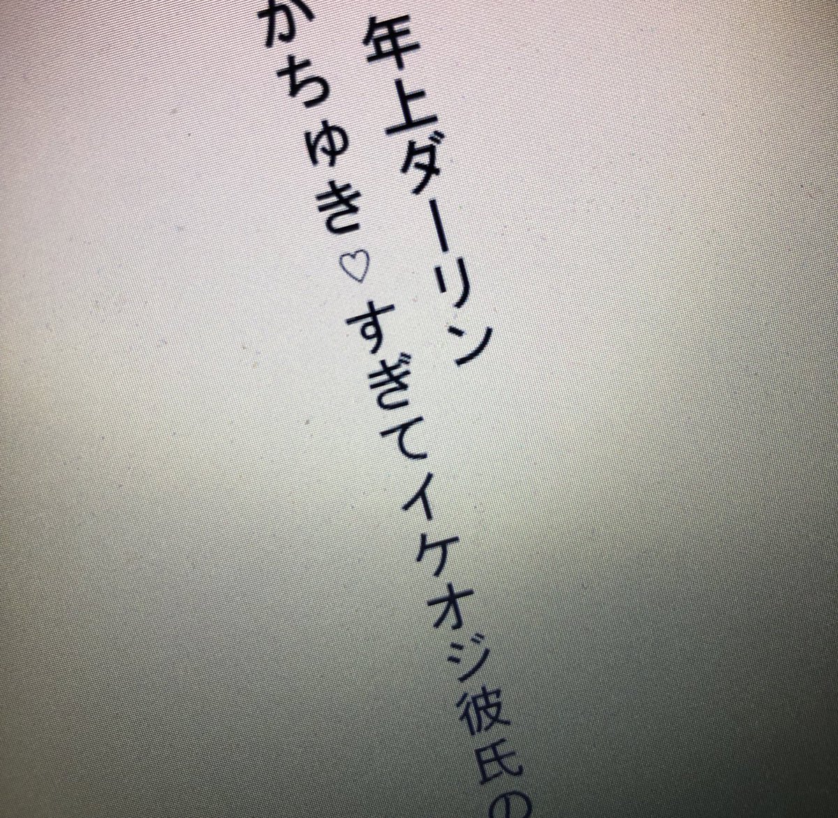 ofutonhamster's tweet photo. そしてこちら！
わかりにくい書き方をしてしまっておりましたが、ちゅきちゅきダーリン新作でした🥰
多分急に販売されると思うので、タイトルをほぼ見せてしまうスタイル💪

もう少々お待ちくださいませ！恐らく予告が来たら即販売です！！💨 https://t.co/YnOu9QWzWB