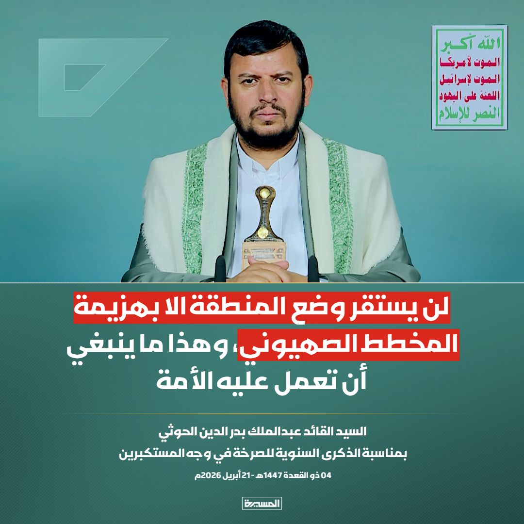قناة المسيرة tweet media