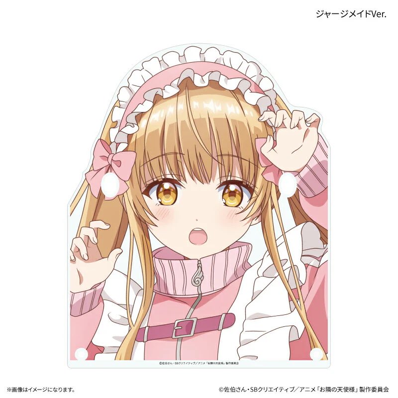 お隣の天使様 グッズ情報 tweet media