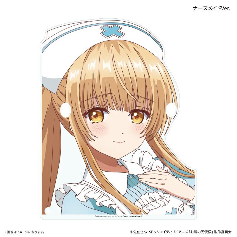 お隣の天使様 グッズ情報 tweet media