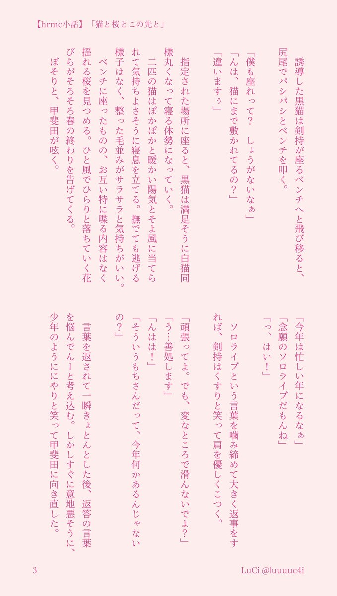 LuCi @ネプリ5/28迄 tweet media