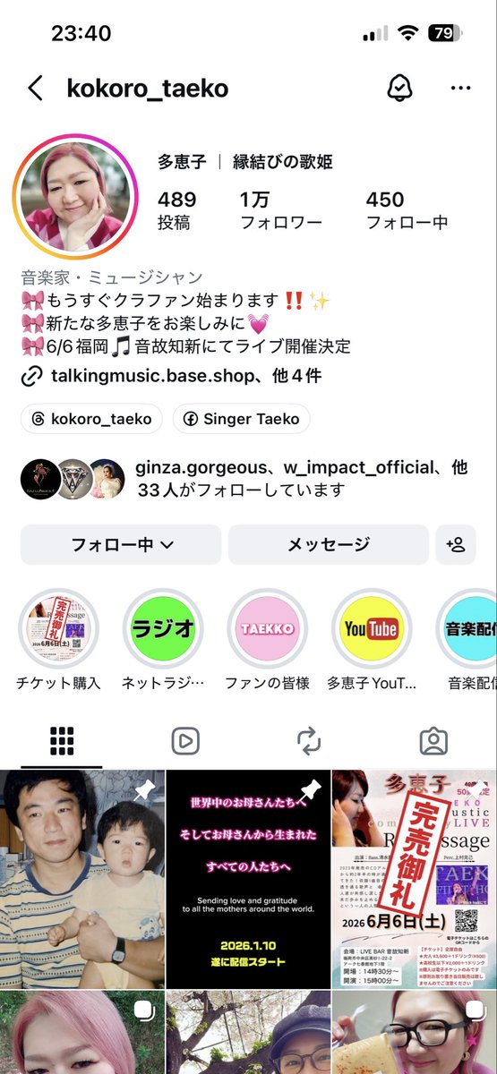 micromikuru's tweet photo. https://t.co/nxPVi2npEM

＃縁結びの歌姫 の歌を聴く
多恵子さんの歌を聴いた2日後、パートナーと一緒に住む事になり、1ヶ月後に結婚しました。
#40代結婚  #婚活　＃再婚 https://t.co/MVcbzoBxRR