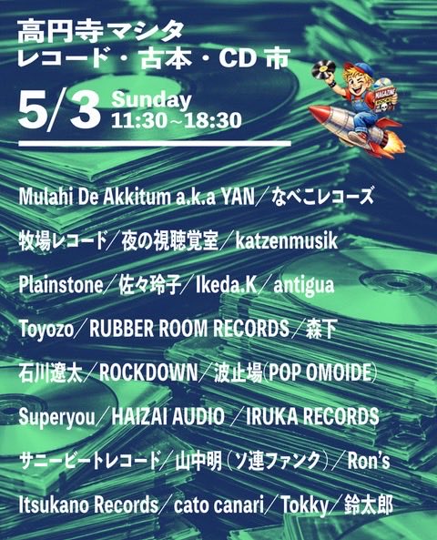 anonimasoundltd's tweet photo. 5月3日(日)の高円寺マシタは色んな人が来るからマジ面白いよ！
ゼッタイ来た方が良いよ🥳 https://t.co/Uz5ZC6jj4k