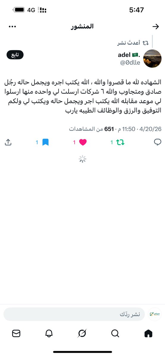 سيراس tweet media