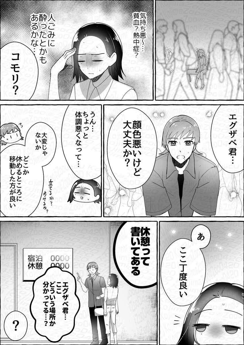 付き合ってはいないが付き合う寸前くらいのエグコモ① 