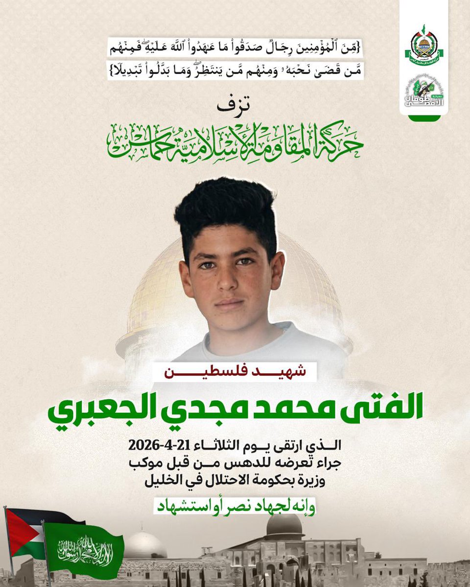 𝐹𝑖𝑙𝑎𝑠𝑡𝑖𝑛𝑅𝑒𝑠𝑖𝑠𝑡𝑠 𓂆🔻 tweet media