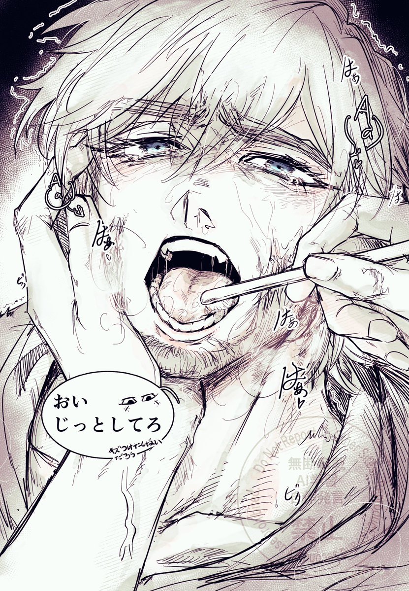 う蝕 tweet media