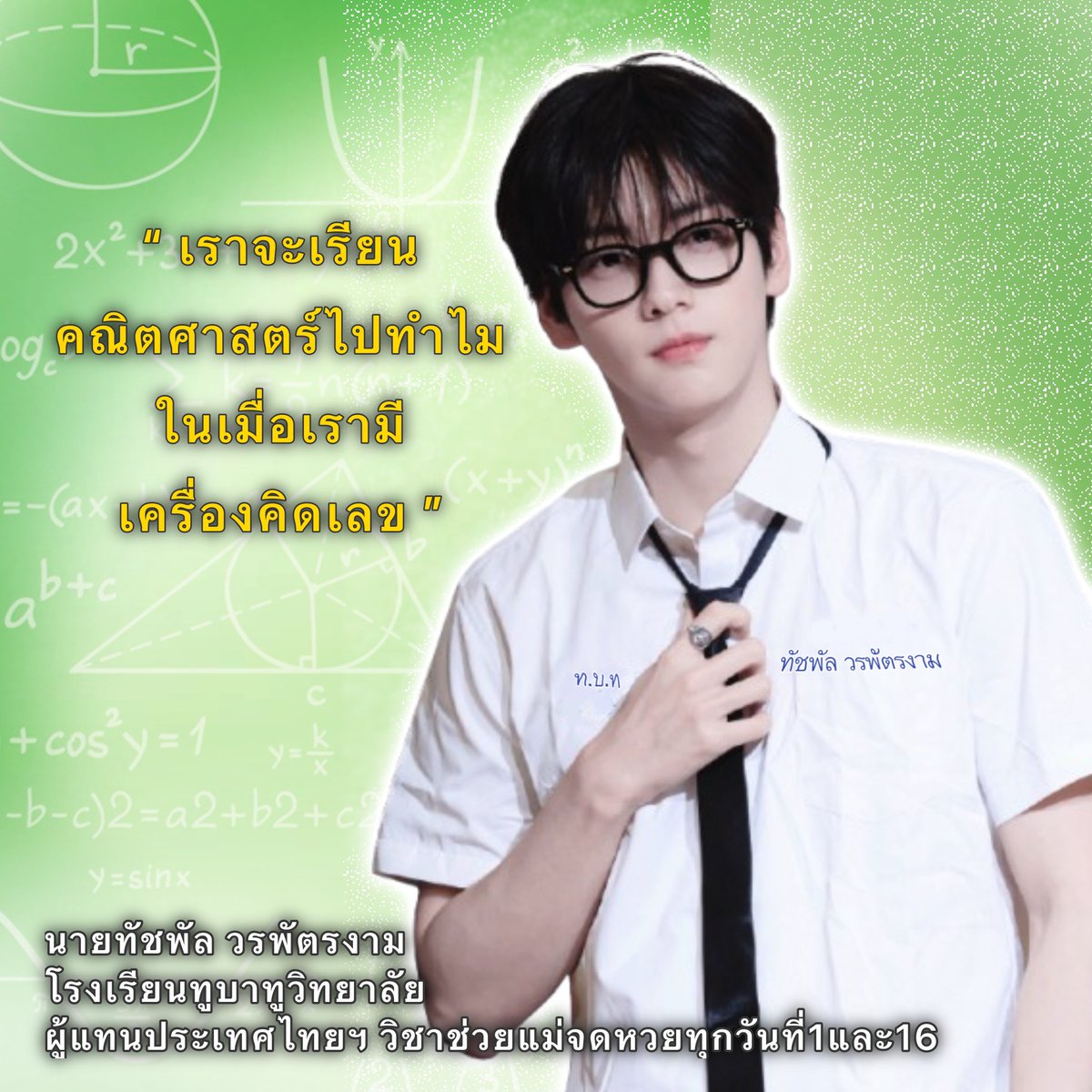 Quote of the year