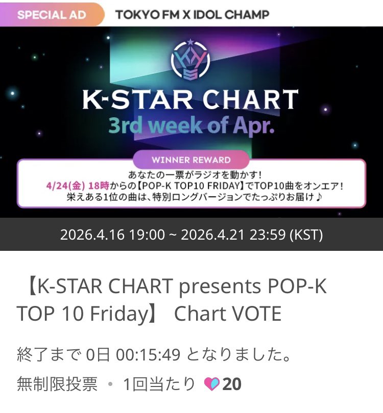 Gtzs7d88wuZxwG7's tweet image. 🆔champ #K_STARCHART  後15分‼️ #SATURDAY_PREACHER  3位　#CLOCK  7位