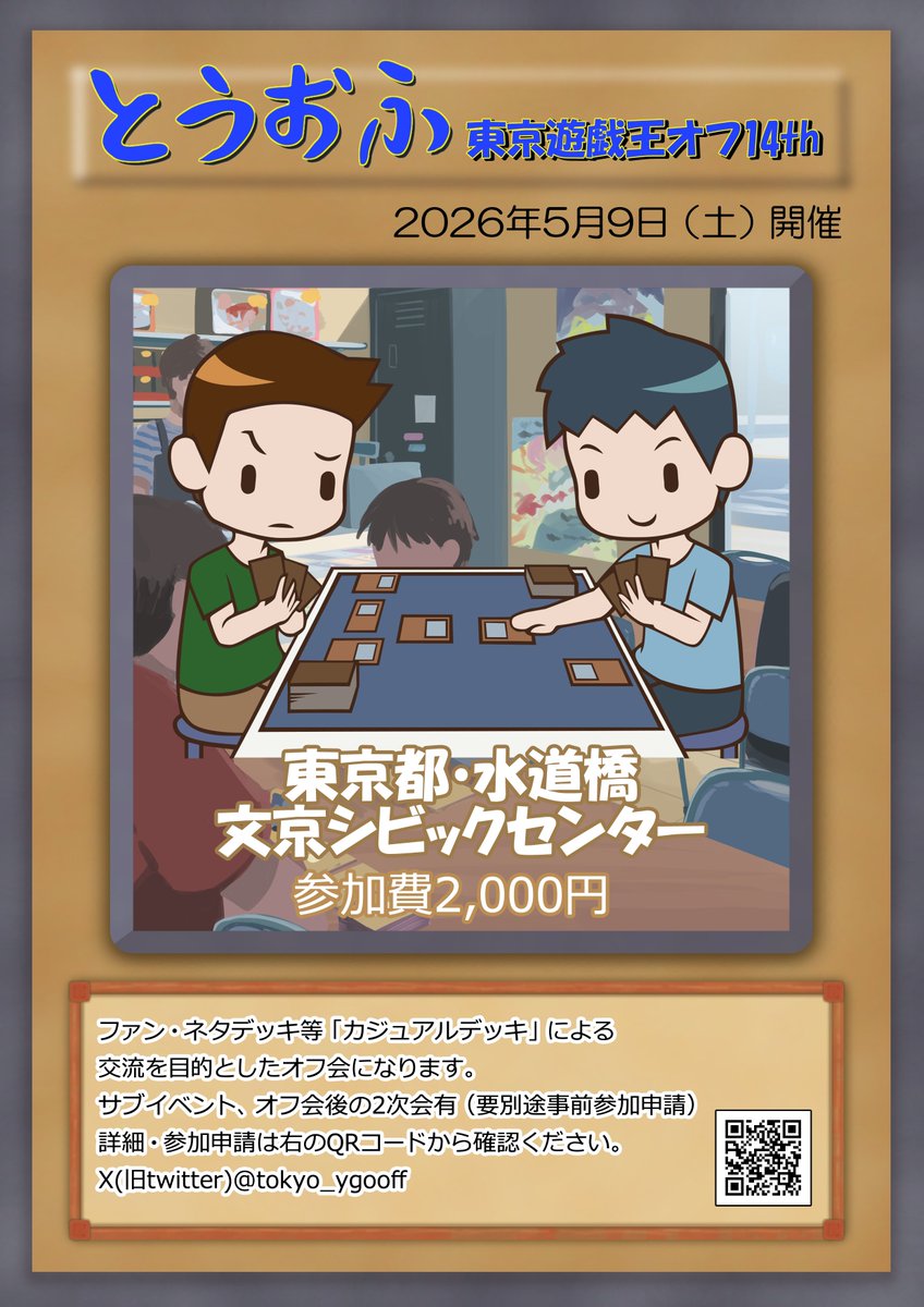 とうおふ運営 tweet media