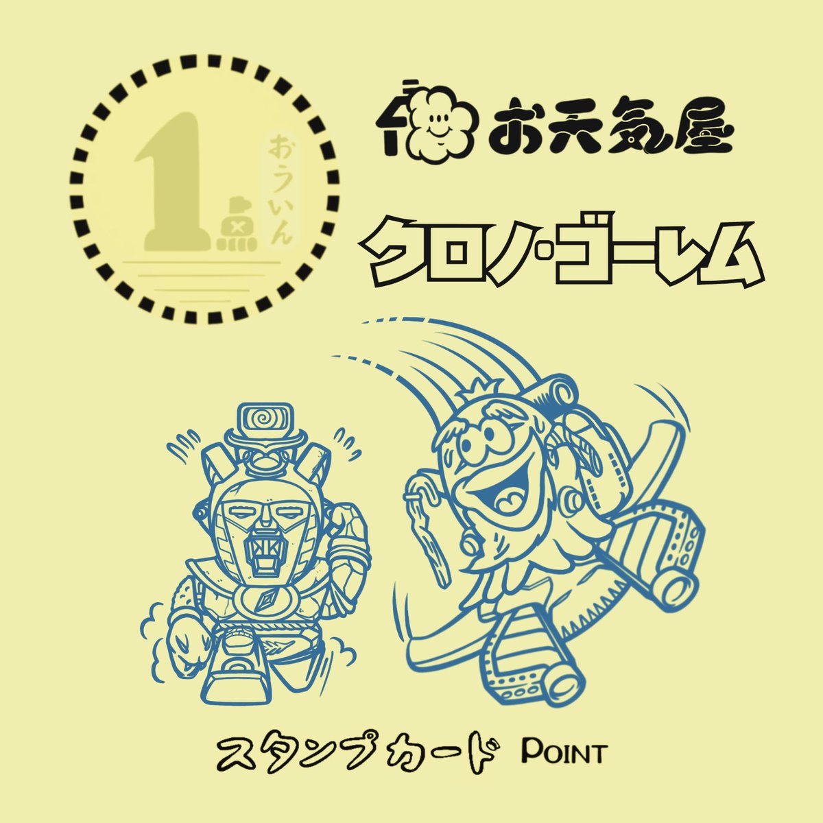 Otenkiya_sofubi's tweet photo. 🤖👴🏻🐍⚙️

サドゥドゥ𝟭期 𝗩𝗲𝗿. の自作シール
—✨ ✪ 𝗟𝗼𝘆𝗮𝗹𝘁𝘆 𝗖𝗮𝗿𝗱 - 1 Point ✨—

#自作シール https://t.co/TuThigU5cI