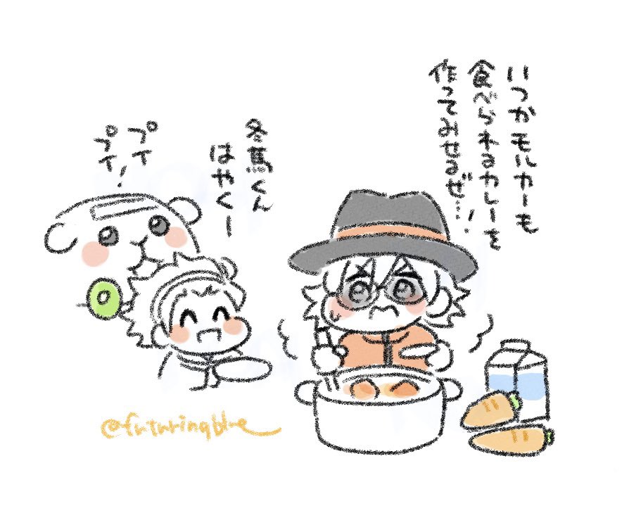 冬馬くんはモルカーにシチューを作ってあげる係ね🥕🐹 