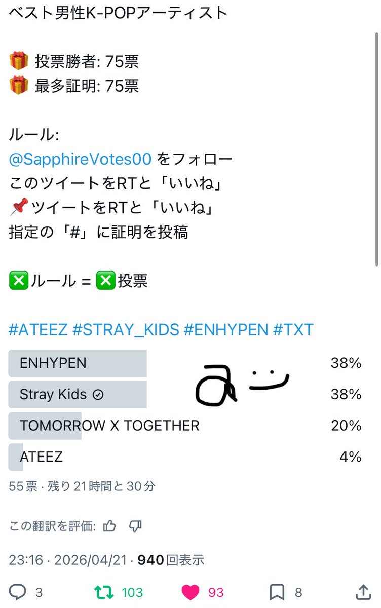 ami ✯ tweet media
