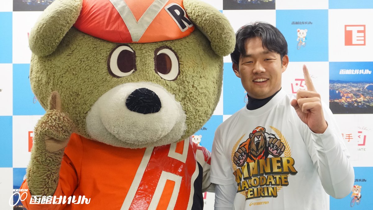 ＃2026函館競輪 
CTCなら3分前まで買える杯F2ミッドナイト
🏆A級優勝🏆
🐻永井哉多選手(東京/121期)
🏆A級チャレンジ優勝🏆
🐻邊見竜馬選手(福島/127期)
✨優勝おめでとうございます✨
＃函館競輪 ＃優勝