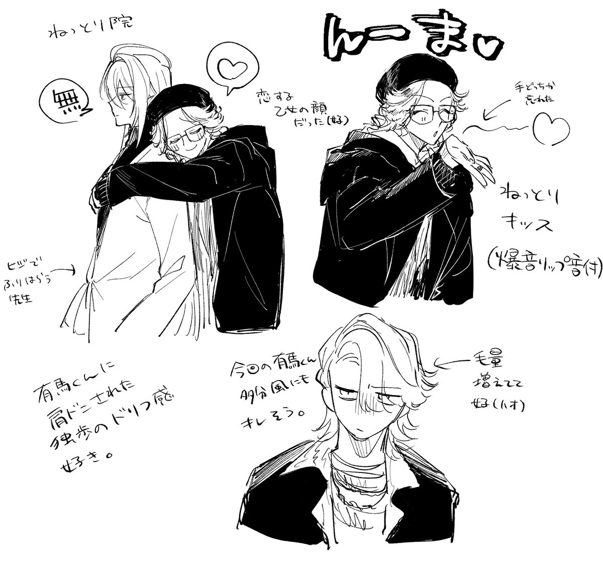 公演終わったので初日うろ覚え⌚️と🔫こっちに記録用
抱きつき方惜しかったね☝️